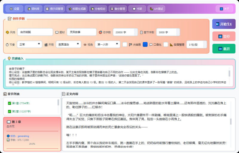 帖子配图